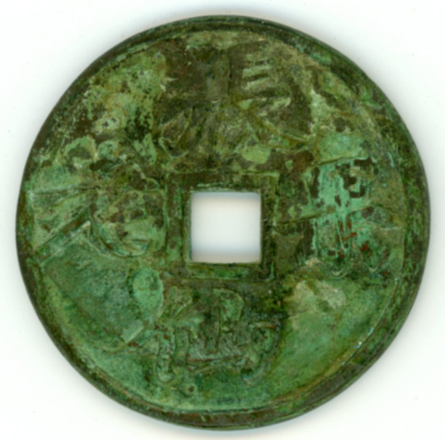 图片[1]-coin; charm BM-CH.470-China Archive